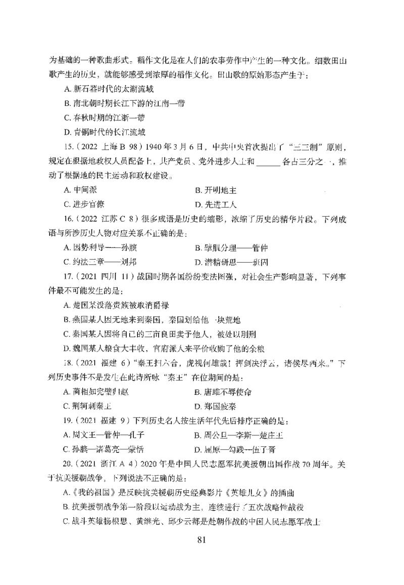1.题本26最新版常识上（231页）_2026考公资料_26行测5000+申论100一定先转存网盘_行测5000题持续更新_最新2026行测5000题（25年1月版）_5000题题本（共1531页）