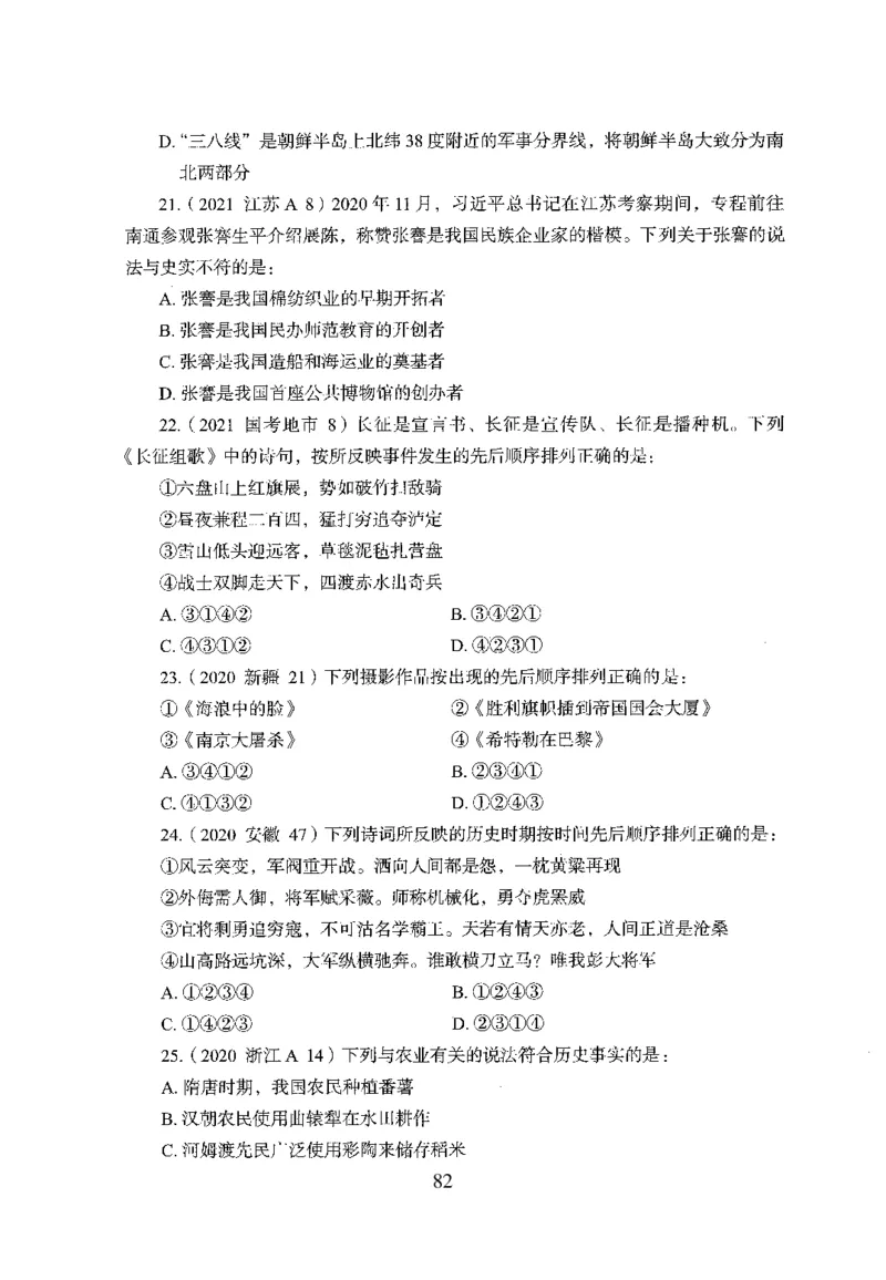 1.题本26最新版常识上（231页）_2026考公资料_26行测5000+申论100一定先转存网盘_行测5000题持续更新_最新2026行测5000题（25年1月版）_5000题题本（共1531页）