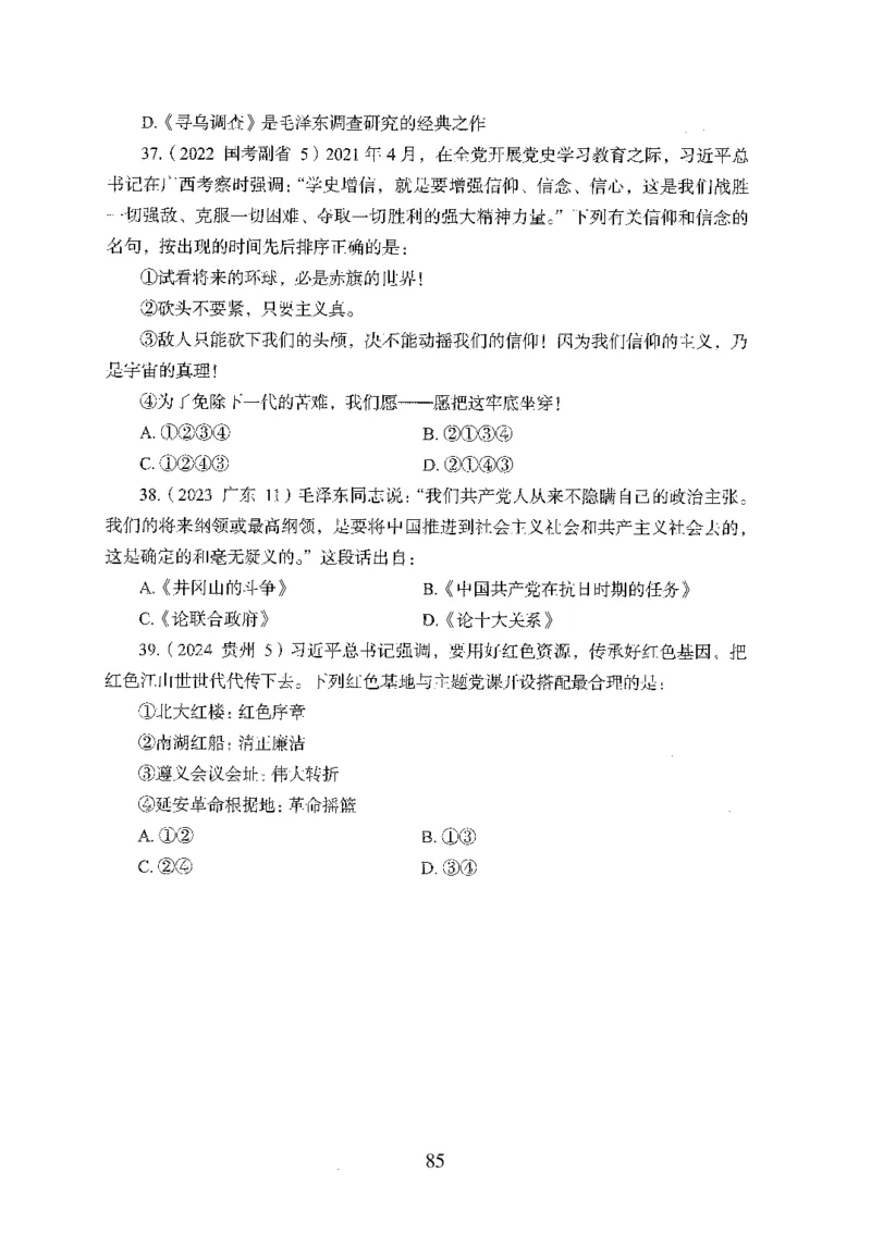 1.题本26最新版常识上（231页）_2026考公资料_26行测5000+申论100一定先转存网盘_行测5000题持续更新_最新2026行测5000题（25年1月版）_5000题题本（共1531页）