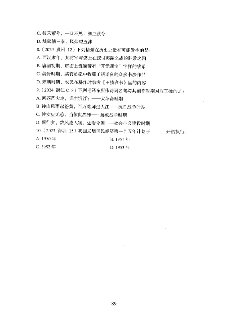 1.题本26最新版常识上（231页）_2026考公资料_26行测5000+申论100一定先转存网盘_行测5000题持续更新_最新2026行测5000题（25年1月版）_5000题题本（共1531页）