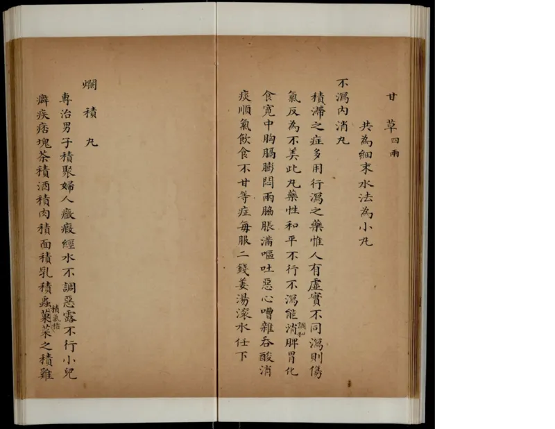 5_绝版书_天涯系列_t涯_绝版古籍电子书合集（13大类）_医书类_丸散膏丹神效十门