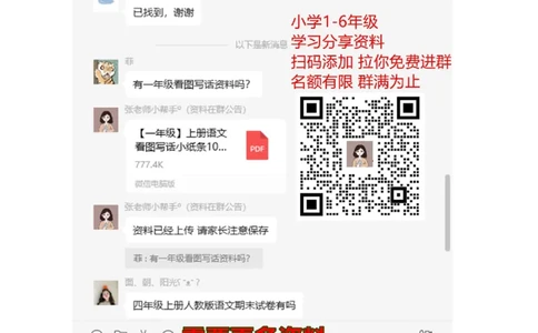 期中测试卷6_一年级上下册资料_一年级上语数英上下册学习资料_3-6-2、小学一年级语文下册_统编、部编、人教（语文全国统一只有一个版）_4、期中测试卷