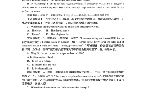 练习13_2025高中教辅（后续还会更新新习题试卷）_2025高中全科《微专题&middot;小练习》_2025高中全科《微专题小练习》_2025版&middot;微专题小练习&middot;英语