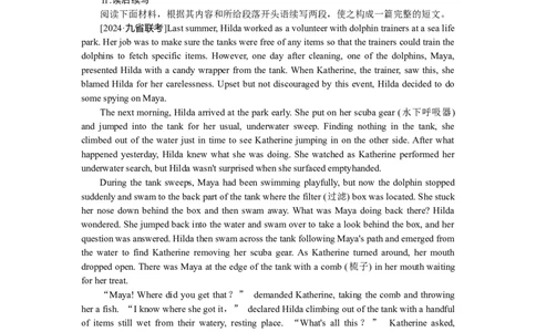 练习13_2025高中教辅（后续还会更新新习题试卷）_2025高中全科《微专题&middot;小练习》_2025高中全科《微专题小练习》_2025版&middot;微专题小练习&middot;英语
