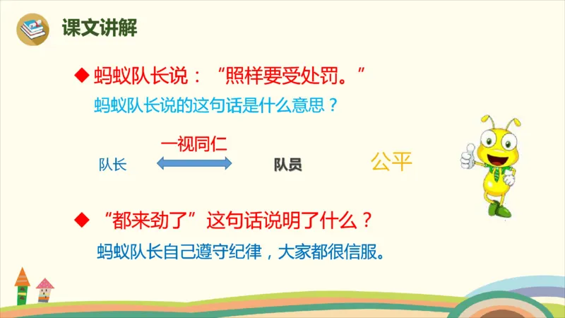 部编版小学三年级上册语文学习教案第3单元11《一块奶酪》_三年级上下册资料_小学三年级学习资料-25年更新版_3-01、小学三年级语文上册_3-1-3、课件、讲义、教案