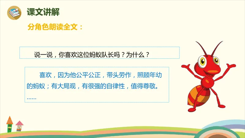 部编版小学三年级上册语文学习教案第3单元11《一块奶酪》_三年级上下册资料_小学三年级学习资料-25年更新版_3-01、小学三年级语文上册_3-1-3、课件、讲义、教案