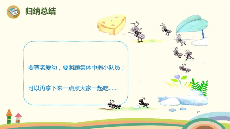 部编版小学三年级上册语文学习教案第3单元11《一块奶酪》_三年级上下册资料_小学三年级学习资料-25年更新版_3-01、小学三年级语文上册_3-1-3、课件、讲义、教案