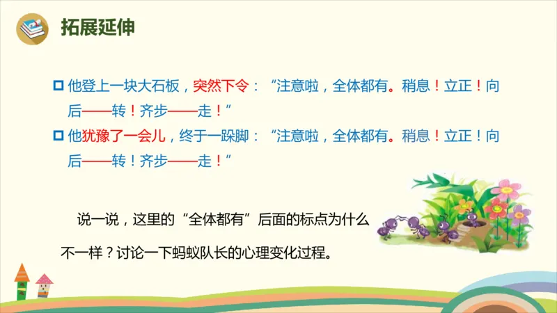 部编版小学三年级上册语文学习教案第3单元11《一块奶酪》_三年级上下册资料_小学三年级学习资料-25年更新版_3-01、小学三年级语文上册_3-1-3、课件、讲义、教案