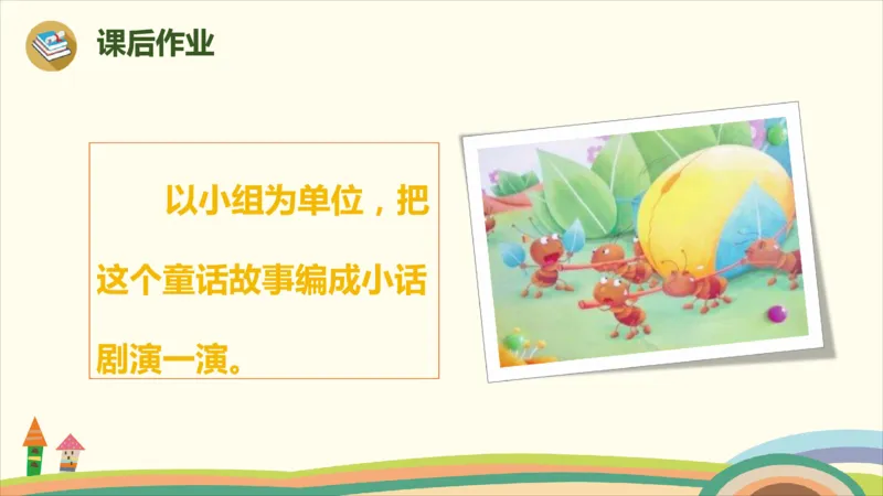 部编版小学三年级上册语文学习教案第3单元11《一块奶酪》_三年级上下册资料_小学三年级学习资料-25年更新版_3-01、小学三年级语文上册_3-1-3、课件、讲义、教案