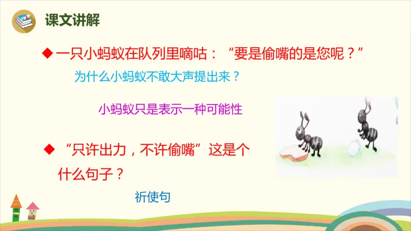 部编版小学三年级上册语文学习教案第3单元11《一块奶酪》_三年级上下册资料_小学三年级学习资料-25年更新版_3-01、小学三年级语文上册_3-1-3、课件、讲义、教案