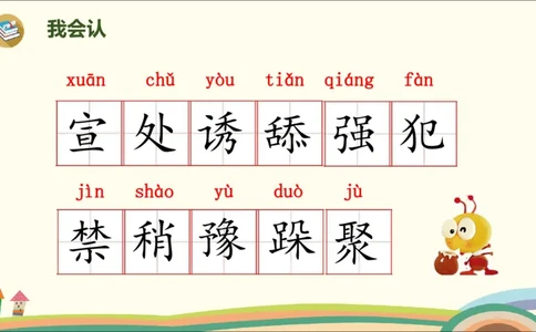 部编版小学三年级上册语文学习教案第3单元11《一块奶酪》_三年级上下册资料_小学三年级学习资料-25年更新版_3-01、小学三年级语文上册_3-1-3、课件、讲义、教案