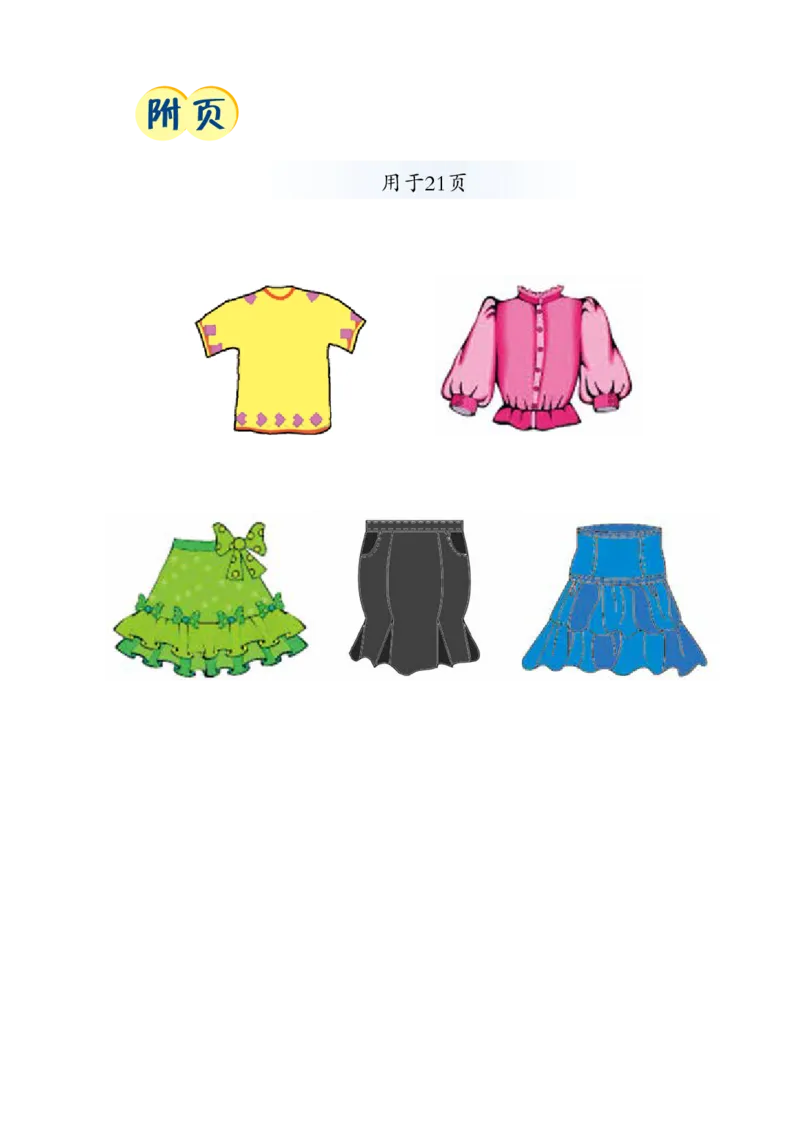 青岛版三年级上册数学PDF电子课本_三年级上下册资料_小学三年级学习资料-25年更新版_3-03、小学三年级数学上册_3-3-4、电子教材、课本