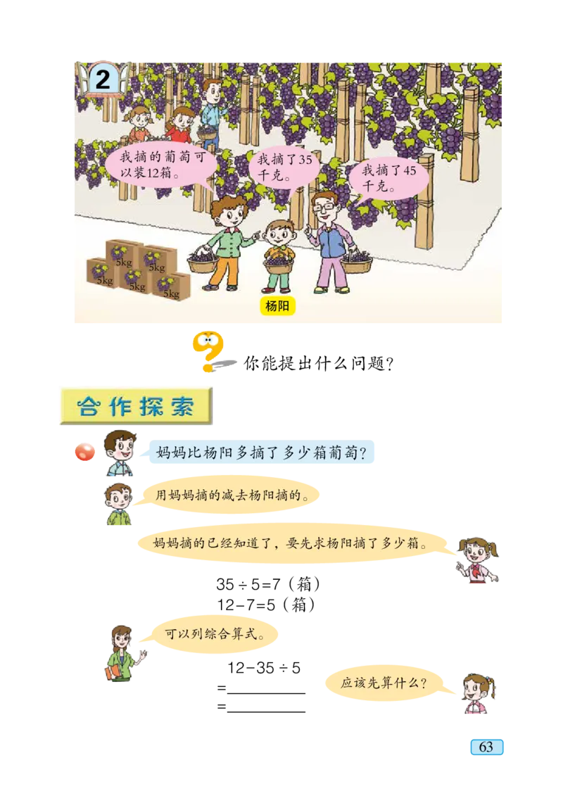 青岛版三年级上册数学PDF电子课本_三年级上下册资料_小学三年级学习资料-25年更新版_3-03、小学三年级数学上册_3-3-4、电子教材、课本