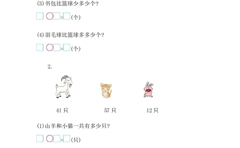 第五单元测试卷（1）_一年级上下册资料_一年级上语数英上下册学习资料_3-6-4、小学一年级数学下册_北师大版_3、单元测试卷