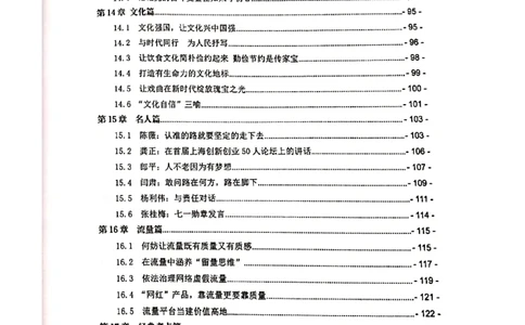 1-43页_2026考公资料_（30）申论+面试为民公考大合集（人须在事上磨申论、刘大师）_申论为民公考_为民公考-申论作文素材预测一本通