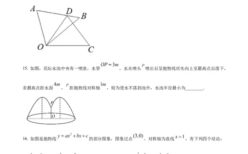 精品解析：广东省广州市第九十七中学2024-2025学年九年级上学期期中数学试卷（原卷版）_广州九上月考+期中+期末+一模二模+中考真题_2024年秋九年级上学期期中考试试卷和答案解析