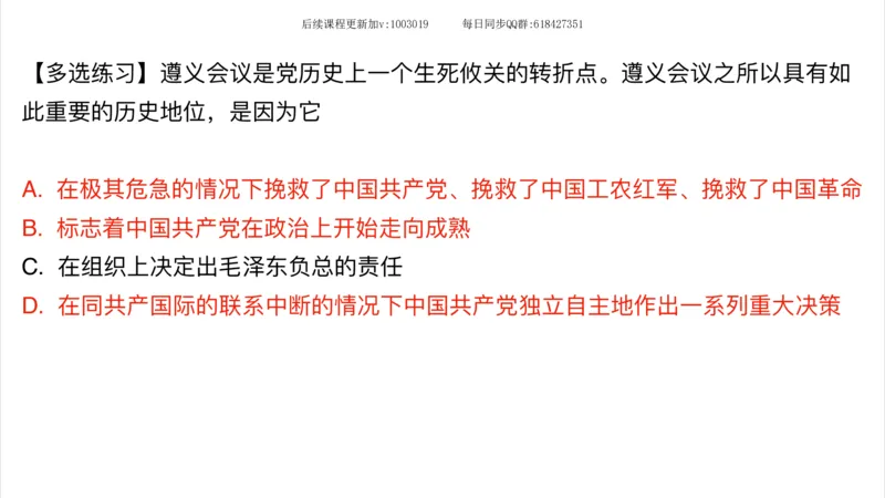 15.25政治强化史纲05_2026考公资料_（49）政治理论合集_政治理论合集_2025考研政治_02.腿姐_02.强化课程_00.课件