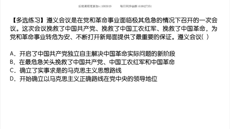 15.25政治强化史纲05_2026考公资料_（49）政治理论合集_政治理论合集_2025考研政治_02.腿姐_02.强化课程_00.课件