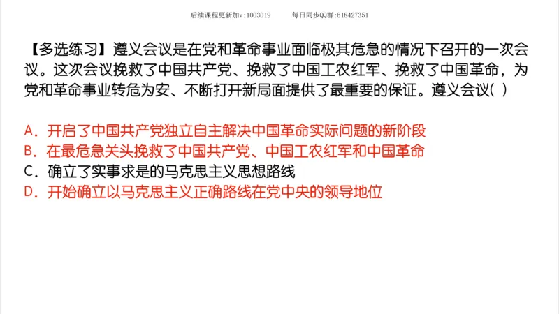 15.25政治强化史纲05_2026考公资料_（49）政治理论合集_政治理论合集_2025考研政治_02.腿姐_02.强化课程_00.课件