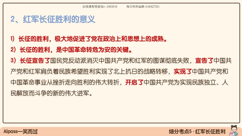 15.25政治强化史纲05_2026考公资料_（49）政治理论合集_政治理论合集_2025考研政治_02.腿姐_02.强化课程_00.课件