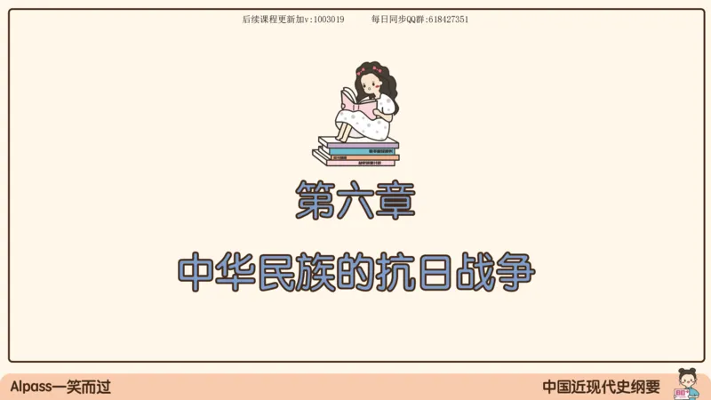 15.25政治强化史纲05_2026考公资料_（49）政治理论合集_政治理论合集_2025考研政治_02.腿姐_02.强化课程_00.课件
