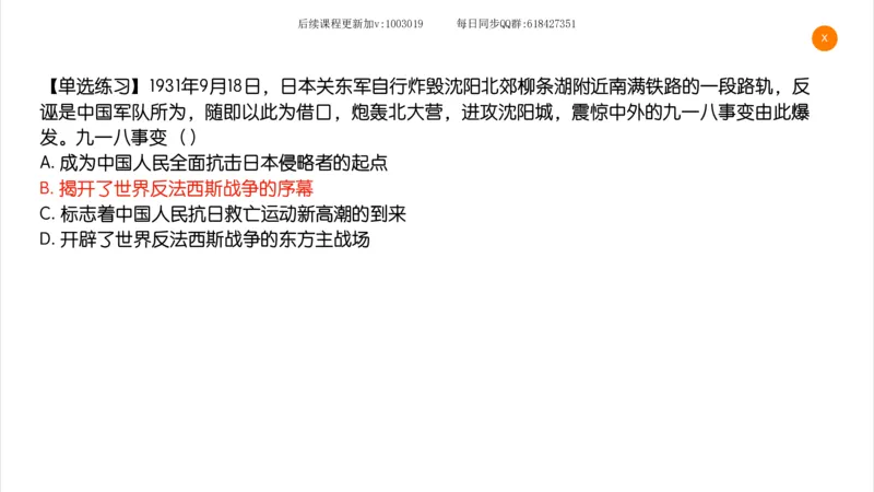 15.25政治强化史纲05_2026考公资料_（49）政治理论合集_政治理论合集_2025考研政治_02.腿姐_02.强化课程_00.课件