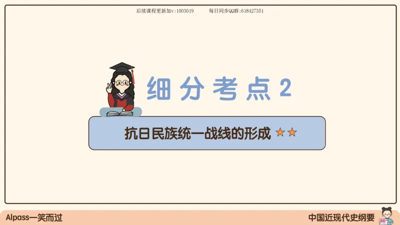 15.25政治强化史纲05_2026考公资料_（49）政治理论合集_政治理论合集_2025考研政治_02.腿姐_02.强化课程_00.课件