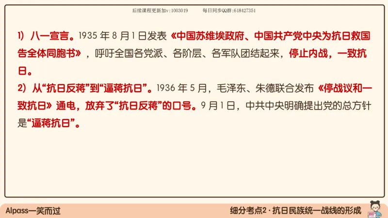15.25政治强化史纲05_2026考公资料_（49）政治理论合集_政治理论合集_2025考研政治_02.腿姐_02.强化课程_00.课件