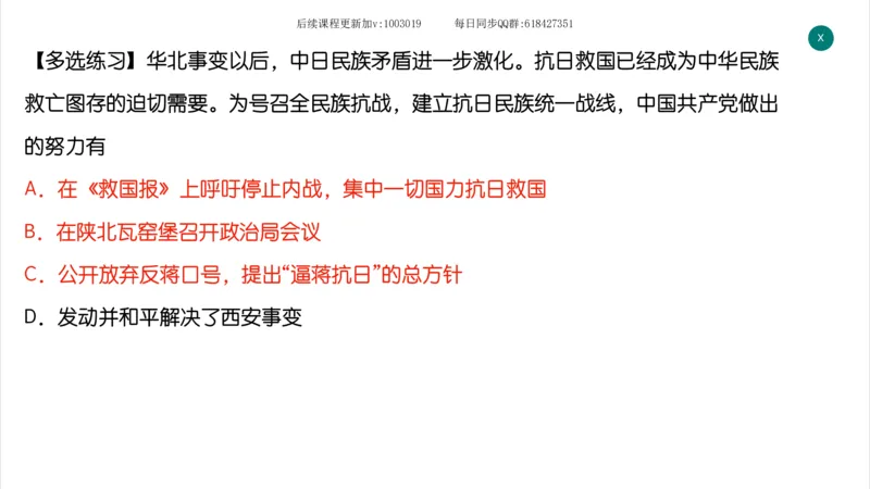 15.25政治强化史纲05_2026考公资料_（49）政治理论合集_政治理论合集_2025考研政治_02.腿姐_02.强化课程_00.课件