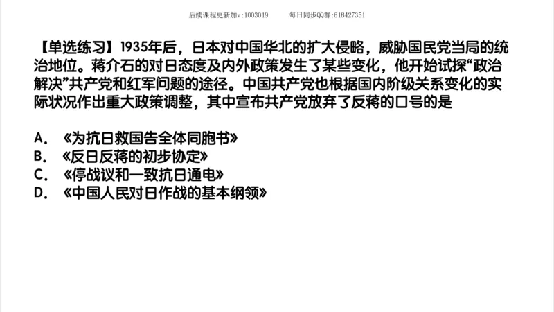 15.25政治强化史纲05_2026考公资料_（49）政治理论合集_政治理论合集_2025考研政治_02.腿姐_02.强化课程_00.课件