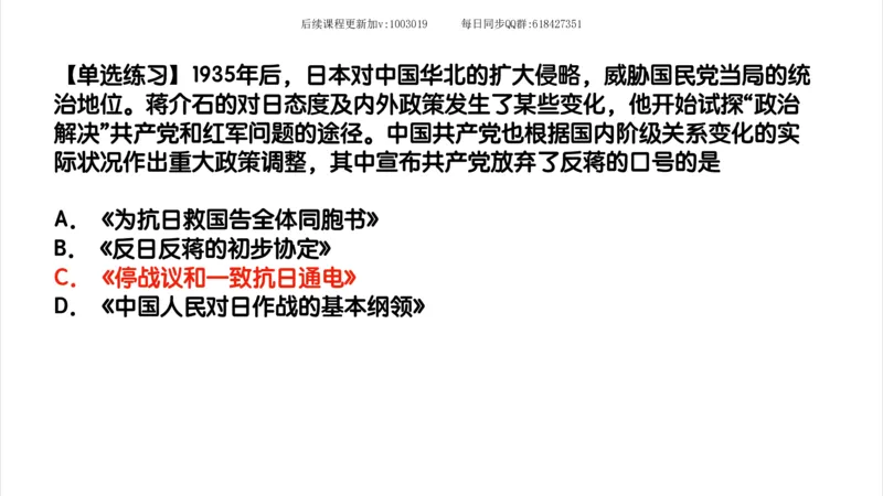 15.25政治强化史纲05_2026考公资料_（49）政治理论合集_政治理论合集_2025考研政治_02.腿姐_02.强化课程_00.课件