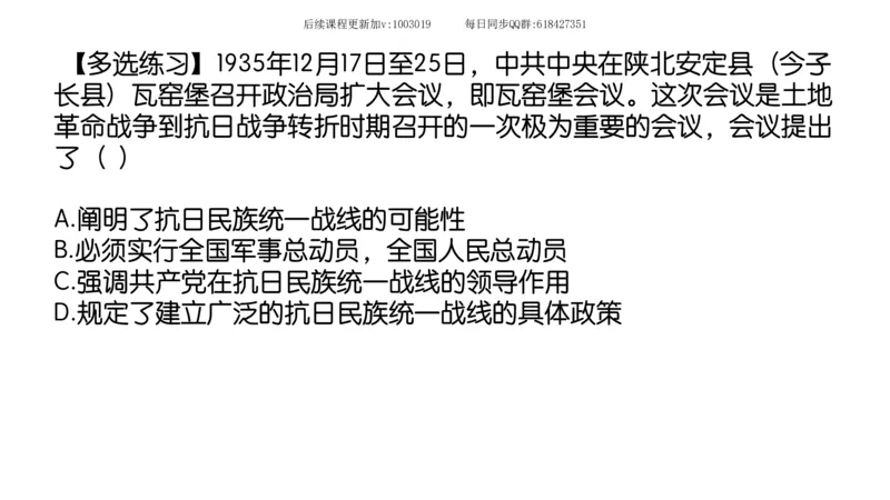 15.25政治强化史纲05_2026考公资料_（49）政治理论合集_政治理论合集_2025考研政治_02.腿姐_02.强化课程_00.课件