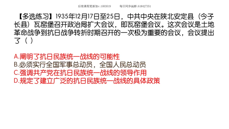 15.25政治强化史纲05_2026考公资料_（49）政治理论合集_政治理论合集_2025考研政治_02.腿姐_02.强化课程_00.课件
