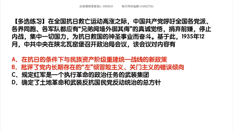 15.25政治强化史纲05_2026考公资料_（49）政治理论合集_政治理论合集_2025考研政治_02.腿姐_02.强化课程_00.课件
