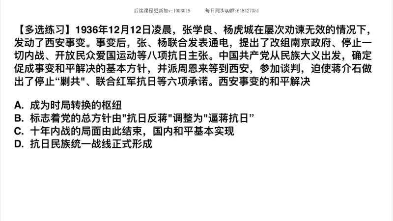 15.25政治强化史纲05_2026考公资料_（49）政治理论合集_政治理论合集_2025考研政治_02.腿姐_02.强化课程_00.课件