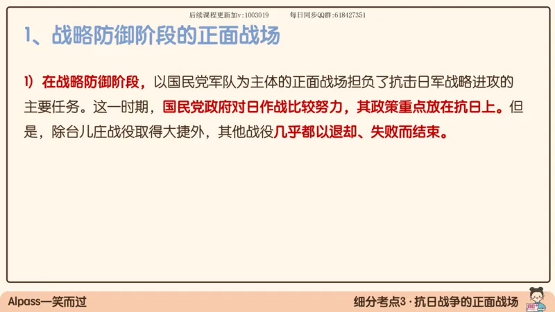 15.25政治强化史纲05_2026考公资料_（49）政治理论合集_政治理论合集_2025考研政治_02.腿姐_02.强化课程_00.课件