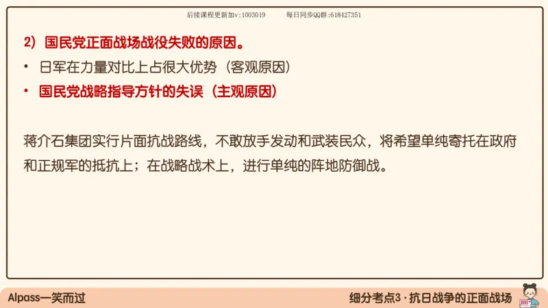 15.25政治强化史纲05_2026考公资料_（49）政治理论合集_政治理论合集_2025考研政治_02.腿姐_02.强化课程_00.课件