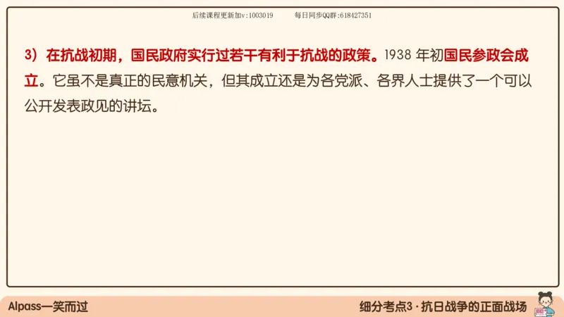 15.25政治强化史纲05_2026考公资料_（49）政治理论合集_政治理论合集_2025考研政治_02.腿姐_02.强化课程_00.课件