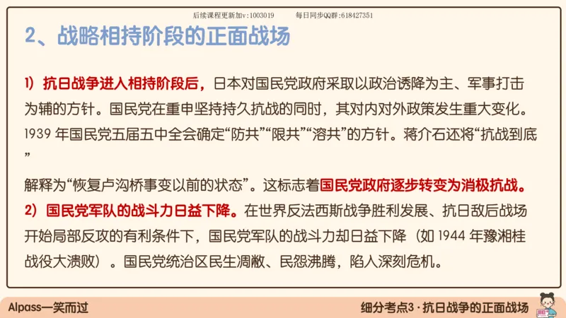 15.25政治强化史纲05_2026考公资料_（49）政治理论合集_政治理论合集_2025考研政治_02.腿姐_02.强化课程_00.课件