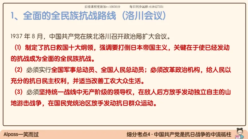 15.25政治强化史纲05_2026考公资料_（49）政治理论合集_政治理论合集_2025考研政治_02.腿姐_02.强化课程_00.课件