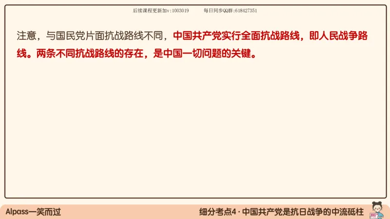 15.25政治强化史纲05_2026考公资料_（49）政治理论合集_政治理论合集_2025考研政治_02.腿姐_02.强化课程_00.课件