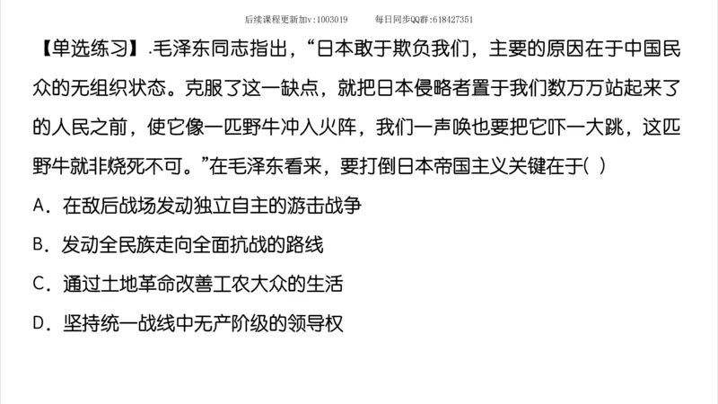15.25政治强化史纲05_2026考公资料_（49）政治理论合集_政治理论合集_2025考研政治_02.腿姐_02.强化课程_00.课件