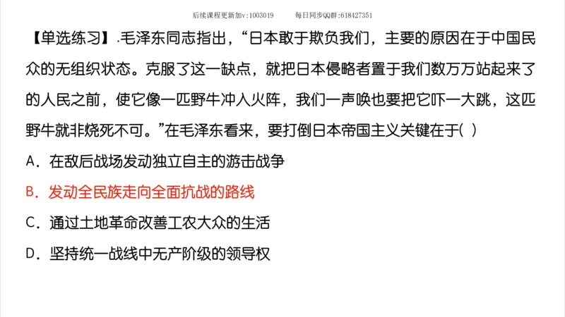 15.25政治强化史纲05_2026考公资料_（49）政治理论合集_政治理论合集_2025考研政治_02.腿姐_02.强化课程_00.课件
