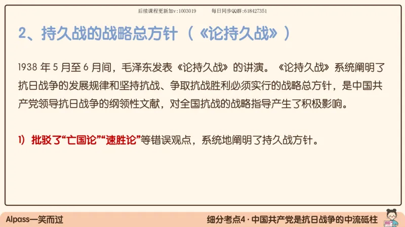 15.25政治强化史纲05_2026考公资料_（49）政治理论合集_政治理论合集_2025考研政治_02.腿姐_02.强化课程_00.课件