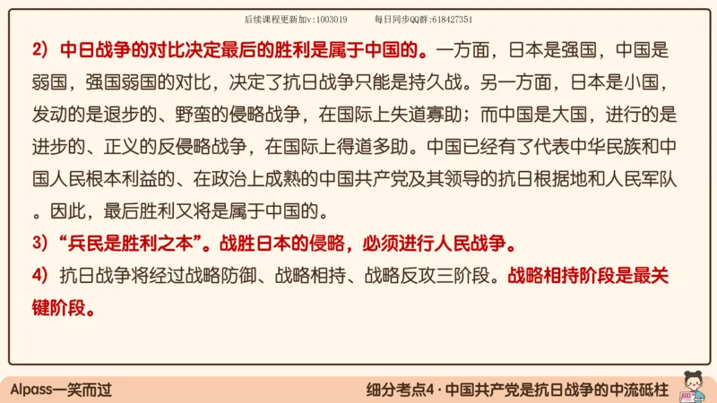 15.25政治强化史纲05_2026考公资料_（49）政治理论合集_政治理论合集_2025考研政治_02.腿姐_02.强化课程_00.课件