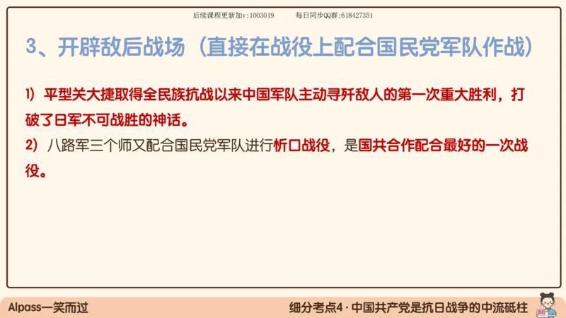 15.25政治强化史纲05_2026考公资料_（49）政治理论合集_政治理论合集_2025考研政治_02.腿姐_02.强化课程_00.课件