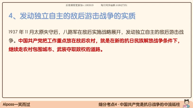 15.25政治强化史纲05_2026考公资料_（49）政治理论合集_政治理论合集_2025考研政治_02.腿姐_02.强化课程_00.课件