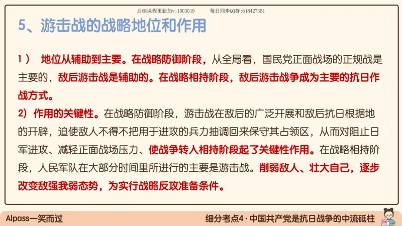 15.25政治强化史纲05_2026考公资料_（49）政治理论合集_政治理论合集_2025考研政治_02.腿姐_02.强化课程_00.课件