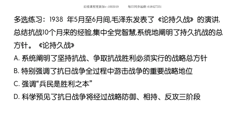 15.25政治强化史纲05_2026考公资料_（49）政治理论合集_政治理论合集_2025考研政治_02.腿姐_02.强化课程_00.课件