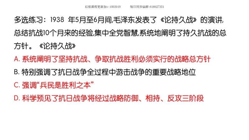 15.25政治强化史纲05_2026考公资料_（49）政治理论合集_政治理论合集_2025考研政治_02.腿姐_02.强化课程_00.课件